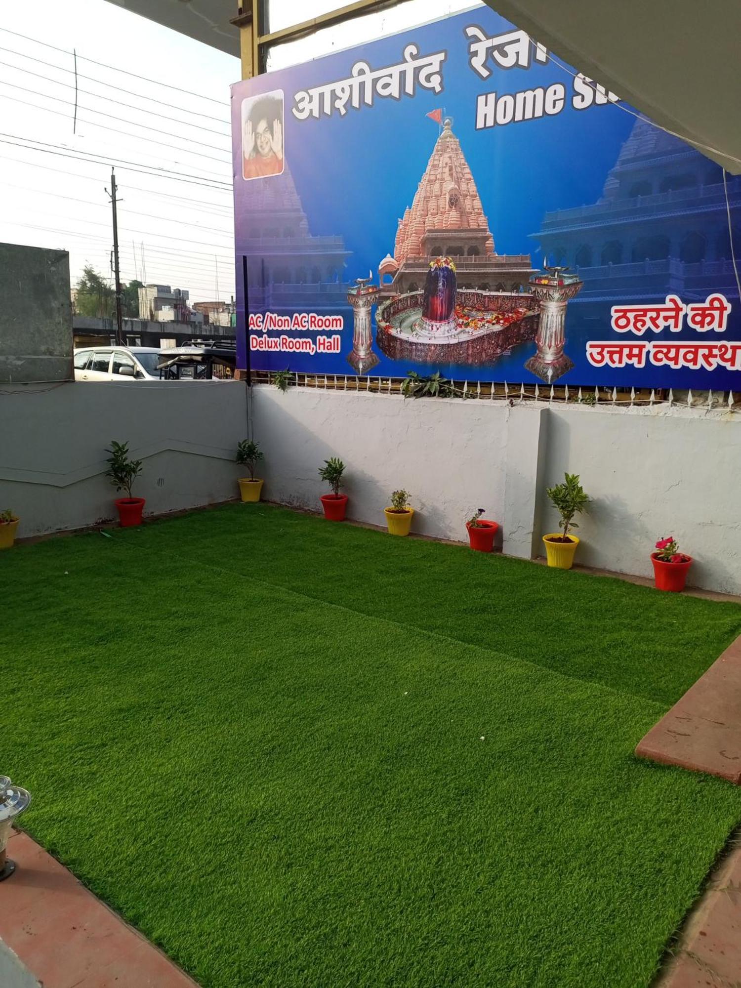 Aashirwad Residency Panzió Uddzsaín Kültér fotó