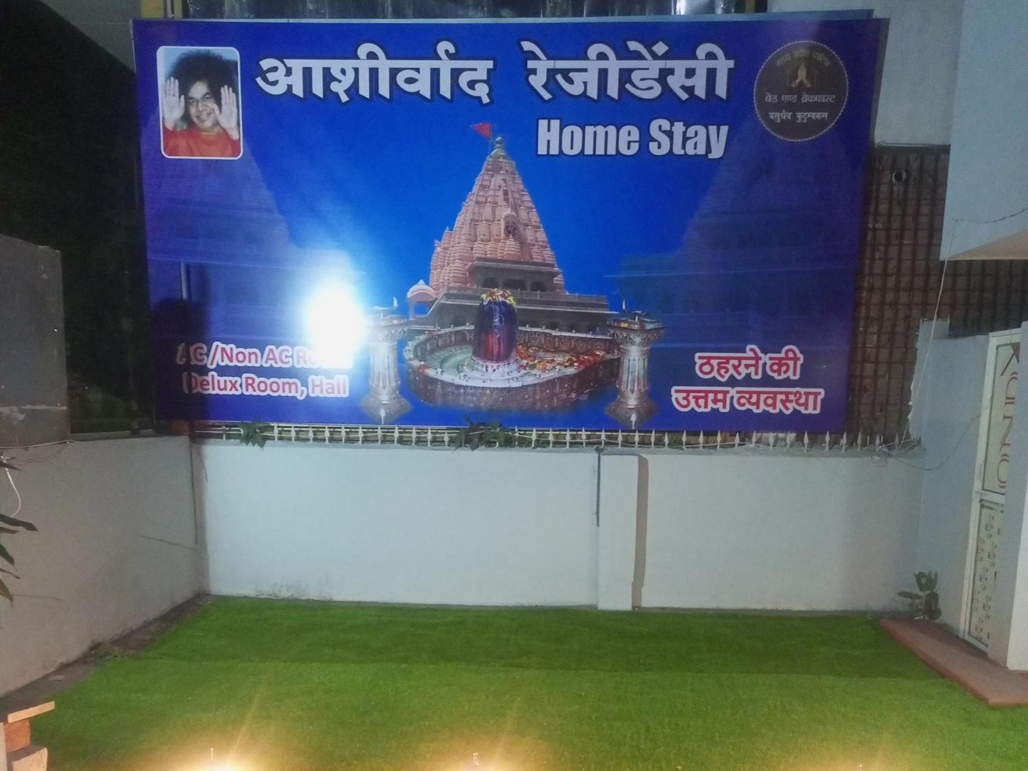 Aashirwad Residency Panzió Uddzsaín Kültér fotó