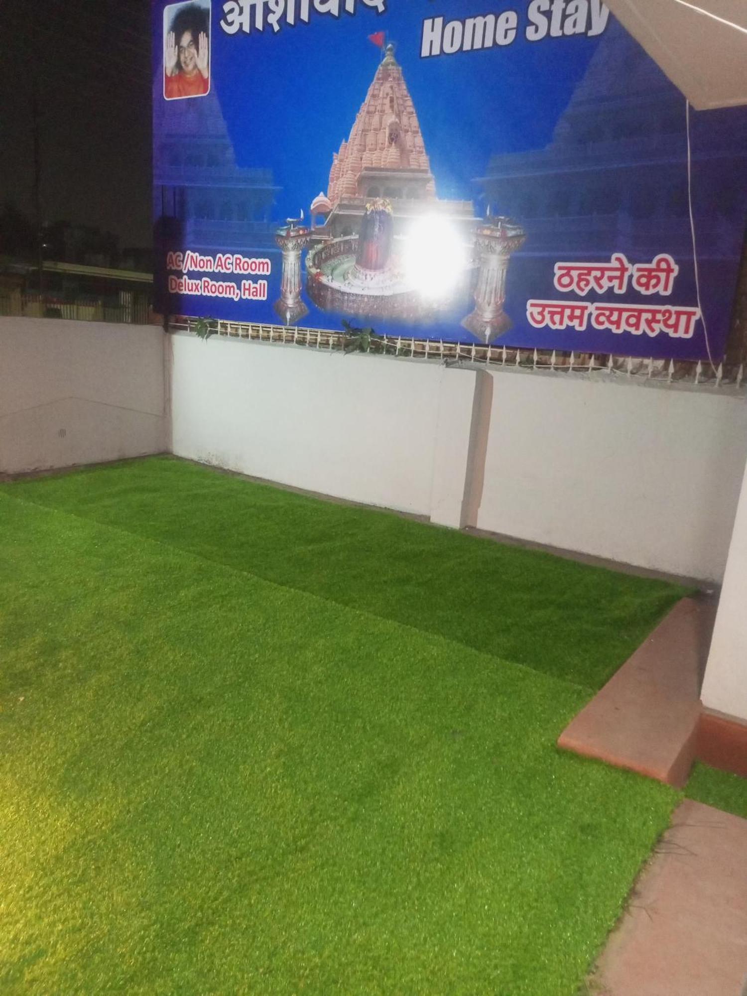 Aashirwad Residency Panzió Uddzsaín Kültér fotó